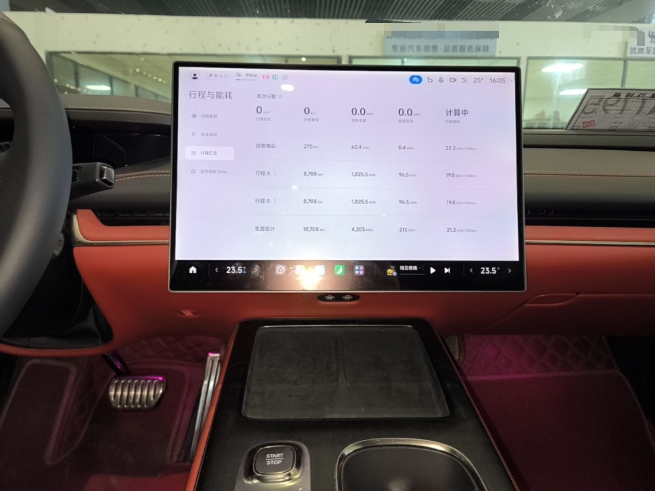 Xiaomi Auto SU7 2024 Four-Wheel Drive Ultra-Long Range Advanced Intelligent Driving Max Edition — снимка 15