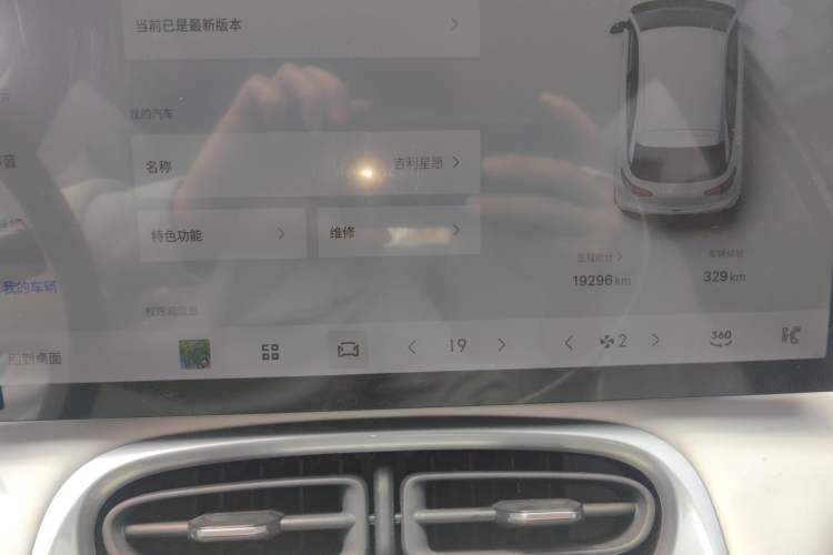 Used Geely Galaxy Geome 2025 UP 410km Exploration+ Edition
