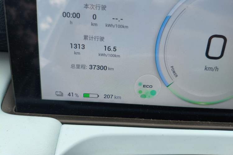 Used AION Y 2023 Plus 510 Enjoy Edition
