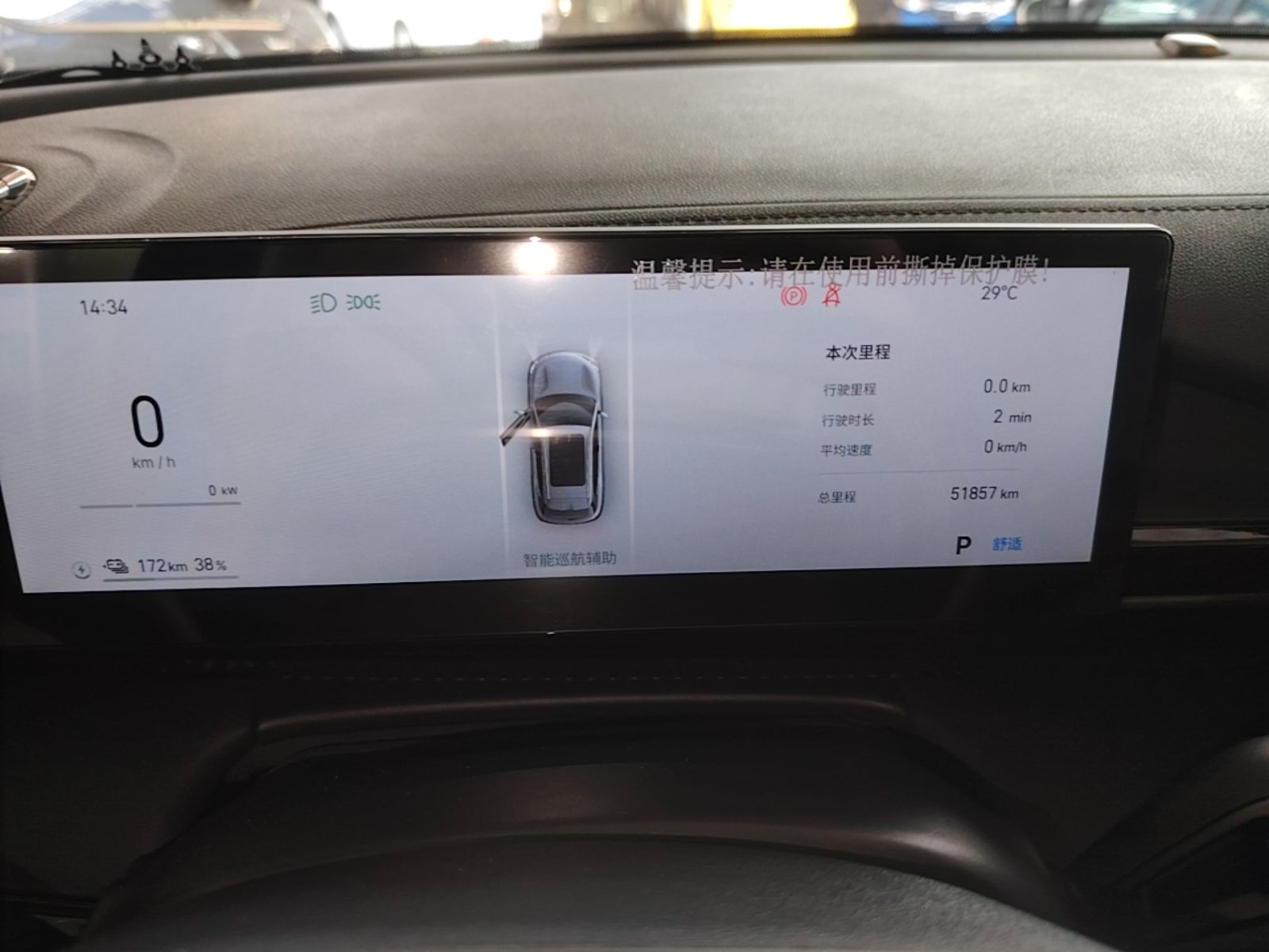Geely Galaxy E5 2024 440km Exploration Version — снимка 14