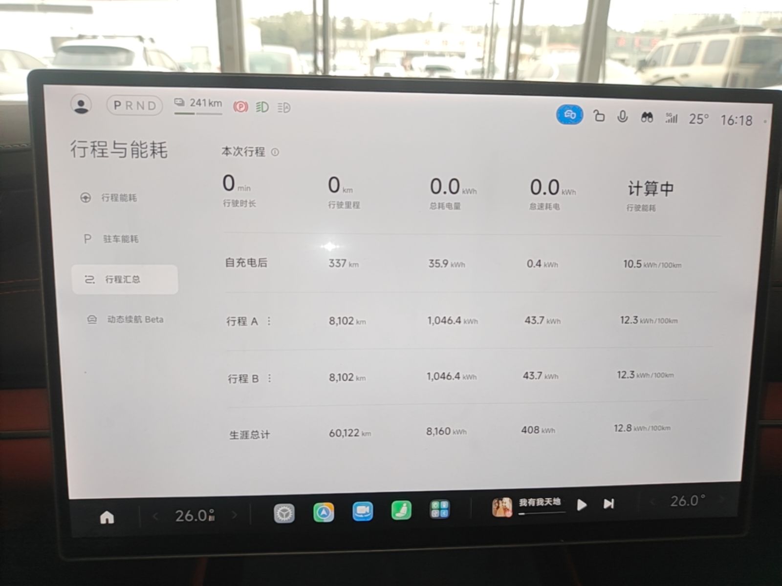 Xiaomi Auto SU7 2024 Rear-Drive Long-Range Intelligent Driving Version — снимка 14