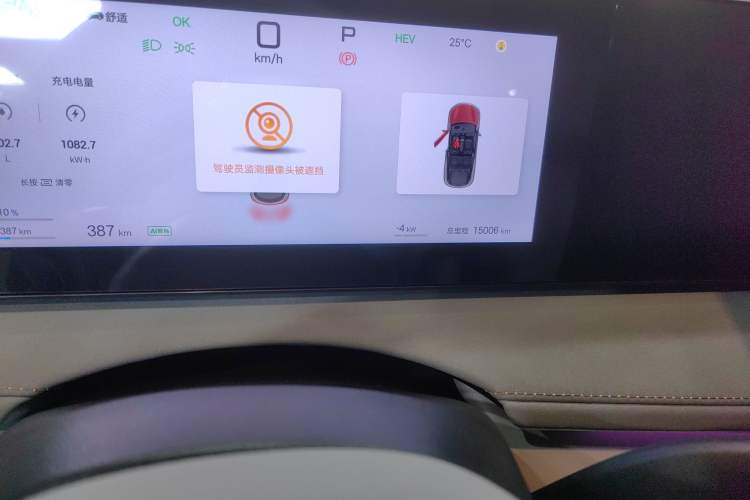 Used BYD Sealion 06 New Energy 2025 Model DM-i 170 Navigation Plus Edition Instrument Cluster