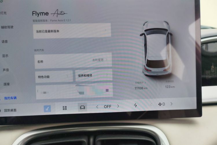 Used Geely Galaxy Geome 2025 UP 410km Exploration+ Edition