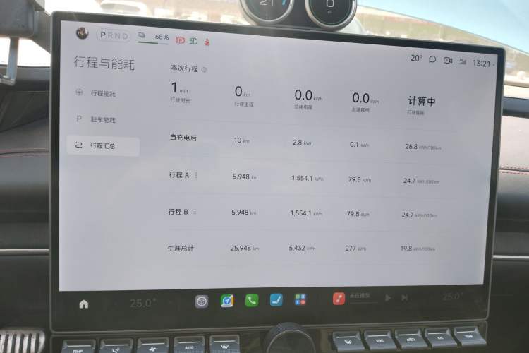 Used Xiaomi Auto SU7 2024 Four-Wheel-Drive Max Founder's Edition Instrument Cluster