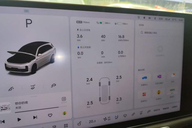 Used Li Auto L7 2023 Pro Model Instrument Cluster