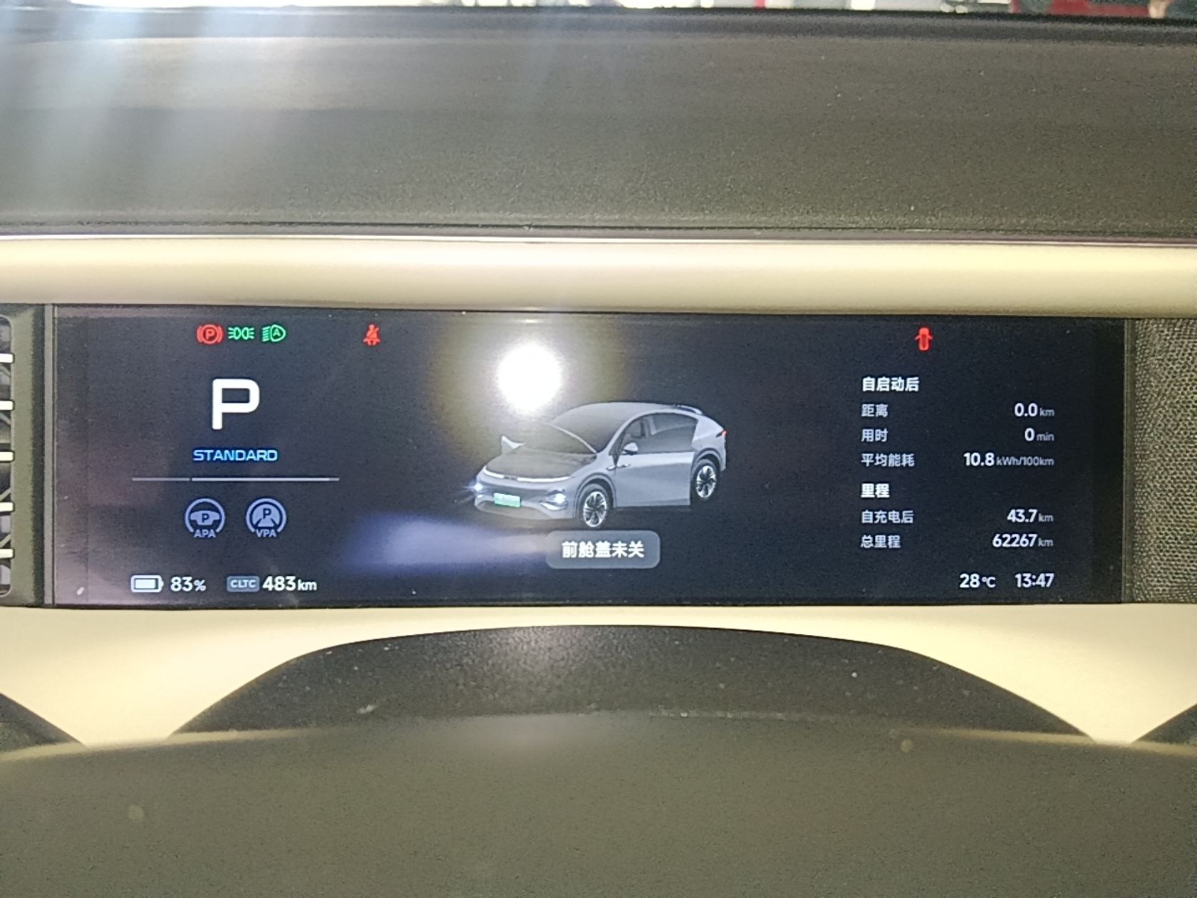 XPeng G6 2023 580 Long-Range Pro — снимка 15