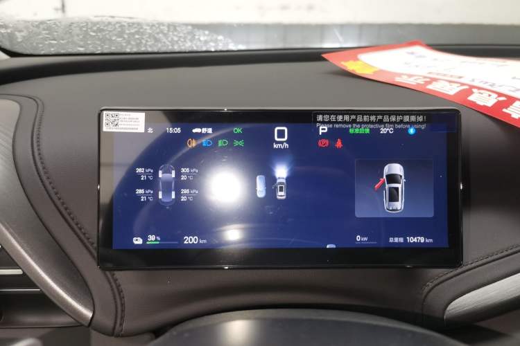 Used BYD Yuan PLUS 2025 Intelligent Driving Version 510 KM Beyond-Grade Edition Instrument Cluster