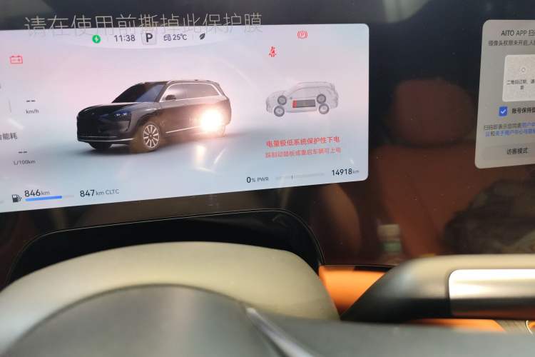 Used Hima AITO M9 2024 Range-Extended Max Edition 42 kWh 6-Seater Version