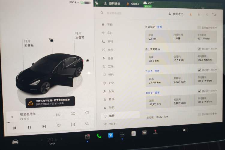 Used Tesla Model 3 2022 Rear-Wheel-Drive Version