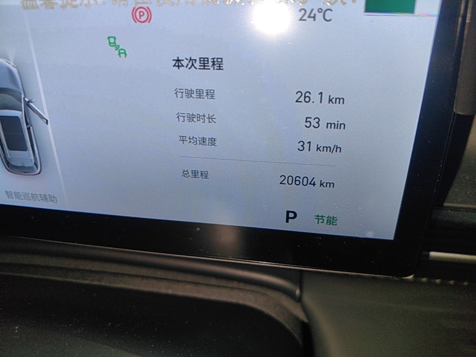 Geely Galaxy E5 2024 530km Starship Edition — снимка 14