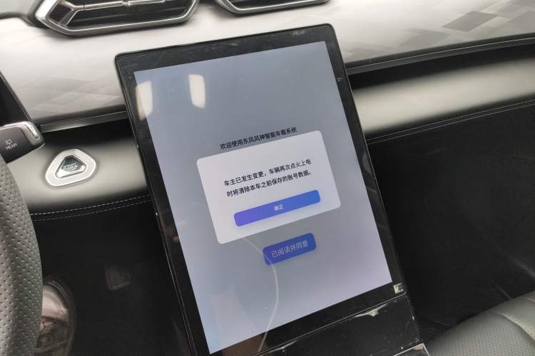 Used Dongfeng Aeolus Mage 2023 1.5T Luxury Edition Audio And AC Panel