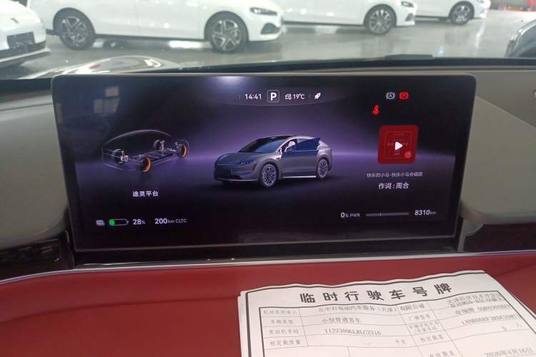 Used Hima Luxeed R7 2024 All-Electric 736 km Ultra
