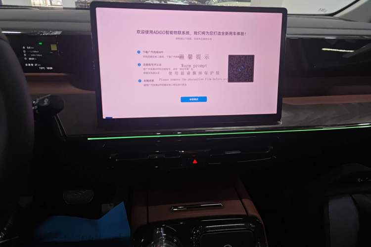 Used GAC Trumpchi E8 New Energy 2024 150km MAX+