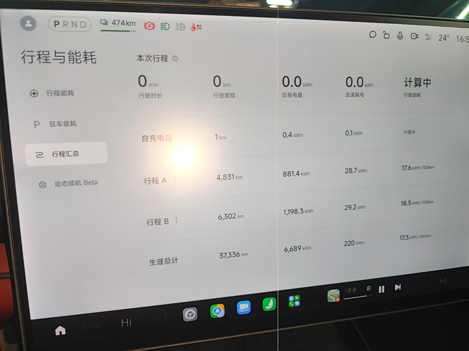 Xiaomi Auto SU7 2024 Four-Wheel Drive Ultra-Long Range Advanced Intelligent Driving Max Edition — снимка 14