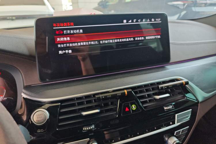 Used BMW 5 Series 2021 Facelifted 530Li Leading Edition M Sport Package Audio And AC Panel