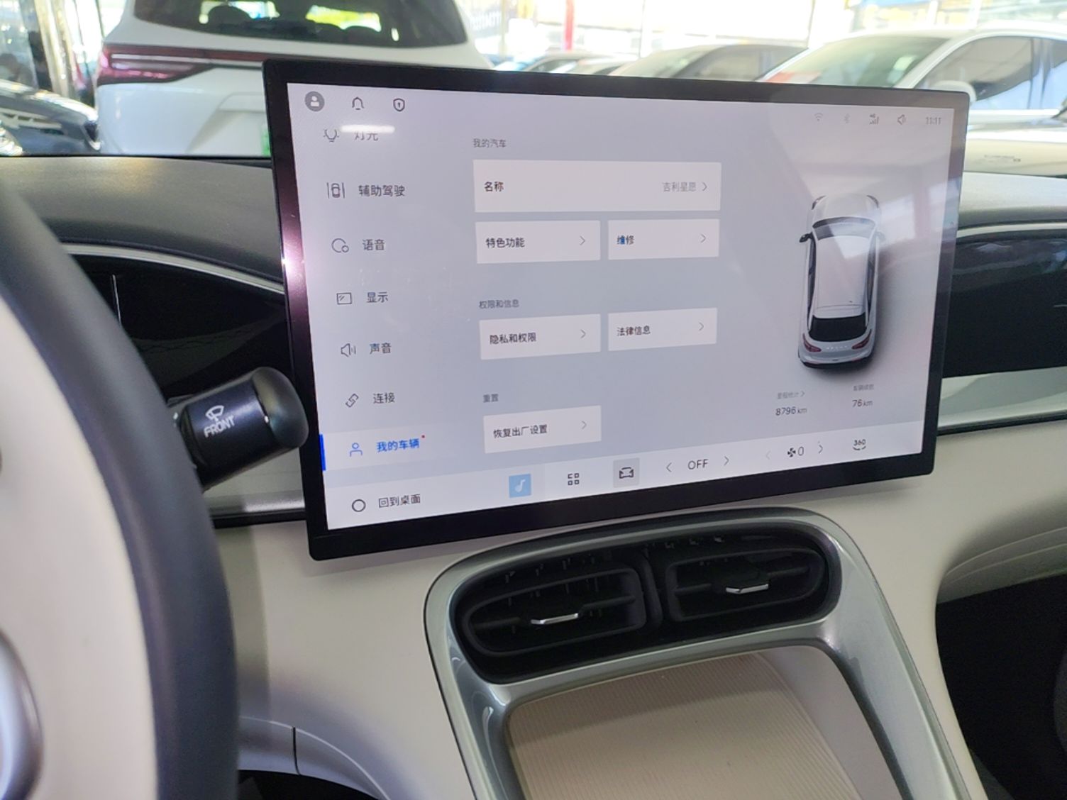 Geely Galaxy Geome 2025 310km Dream Edition — снимка 15