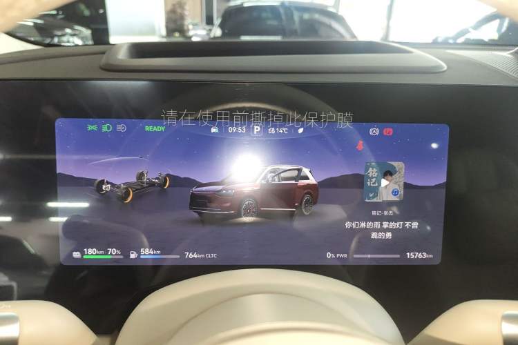 Used Hima AITO M9 2025 Extended-Range Ultra Version 52 kWh 6-Seater Instrument Cluster