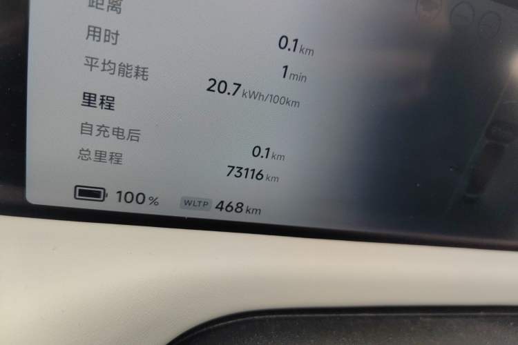 Used XPeng G6 2023 580 Long-Range Pro Odometer Close Up