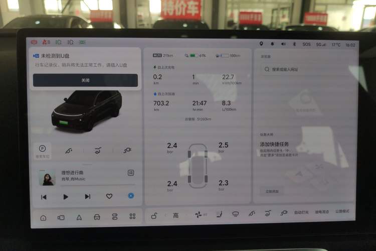 Used Li Auto L8 2023 Pro Model