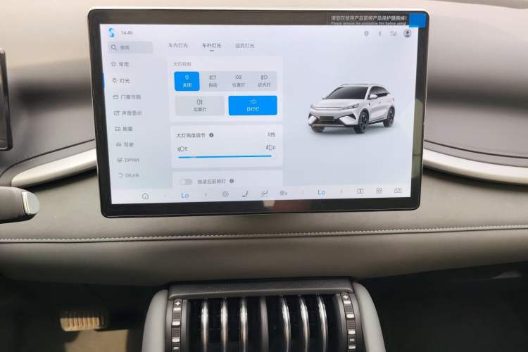 Used BYD Yuan PLUS 2025 Intelligent Driving Version 510 KM Beyond-Grade Edition Audio And AC Panel