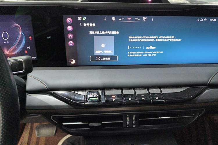 Used Lincoln Z 2022 Facelift iEnjoy Luxury Edition Audio And AC Panel