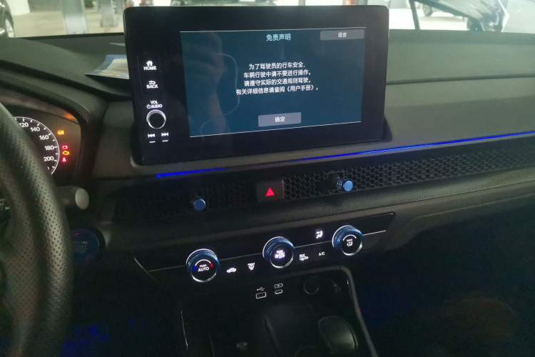 Used Honda CR-V 2023 240TURBO Two-Wheel Drive FENGSHANG Edition 5 Seats
