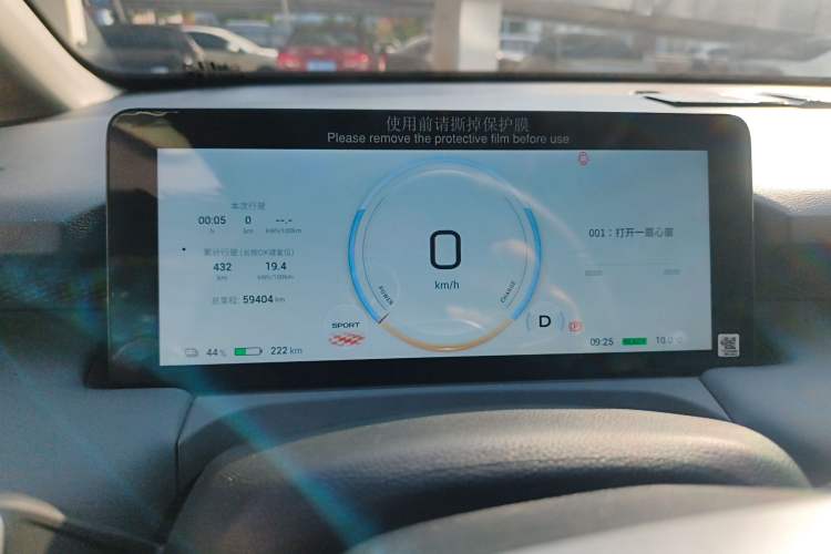 Used AION Y 2023 Plus 510 Enjoy Edition