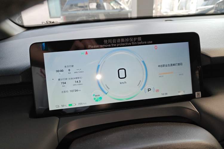 Used AION Y 2023 Plus 510 Enjoy Edition
