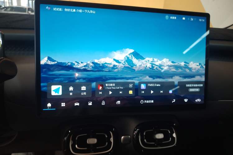 Used AION UT 2025 330 Star Edition Audio And AC Panel