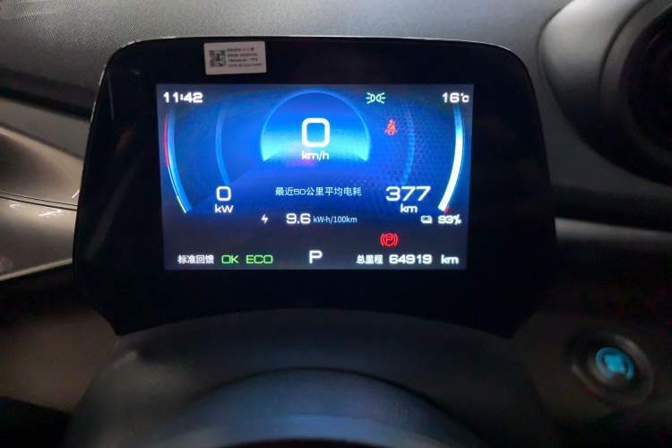 Used BYD Dolphin 2021 405 km Fashion Edition Instrument Cluster