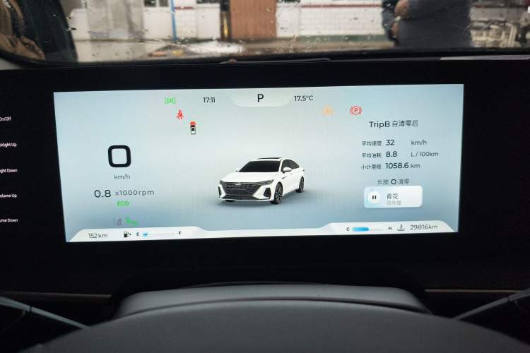 Used Chery Arrizo 8 2023 High-Energy Edition 2.0T DCT Luxury Instrument Cluster