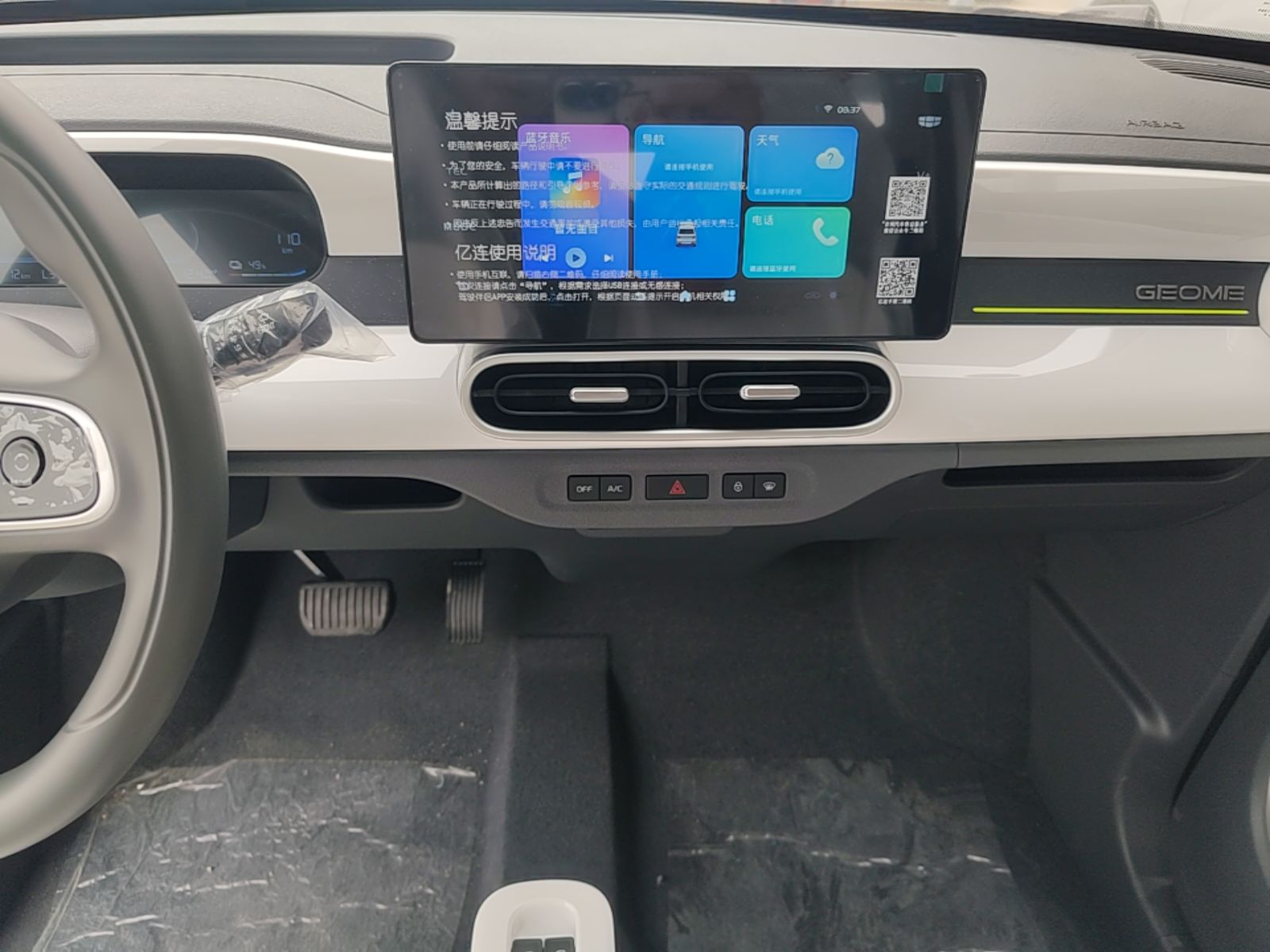 Geely Galaxy Panda 2025 210km Panda Kart — снимка 15