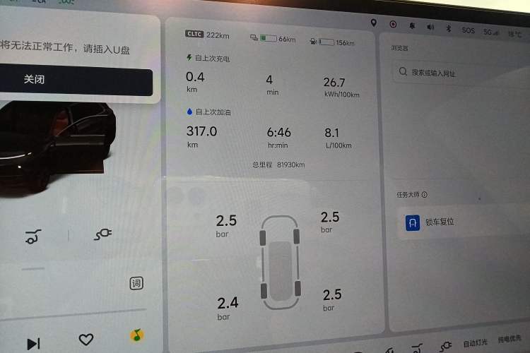 Used Li Auto L7 2023 Pro Model Instrument Cluster