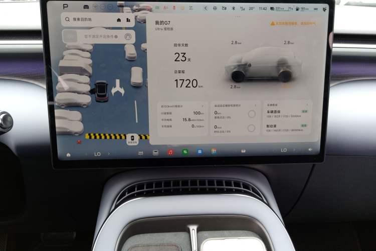 Used XPeng G7 2026 Model, Range-Extended 1704 Max Flagship Edition