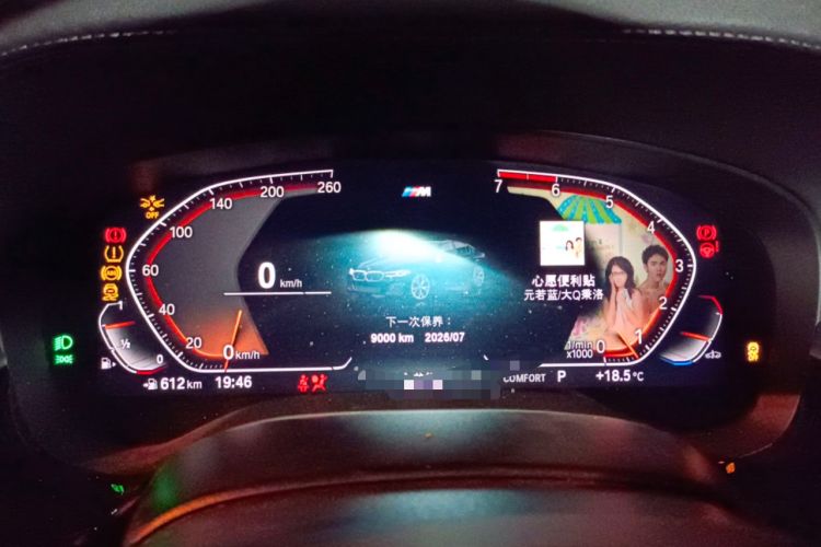 Used BMW 5 Series 2023 530Li Leading Model M Sport Package Instrument Cluster