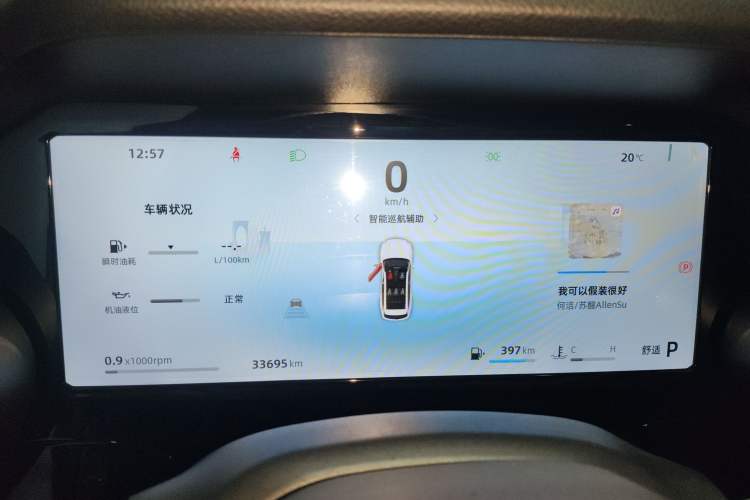 Used Geely Auto Monjaro L 2024 2.0TD High-Power Automatic Two-Wheel Drive Skyline Edition Instrument Cluster