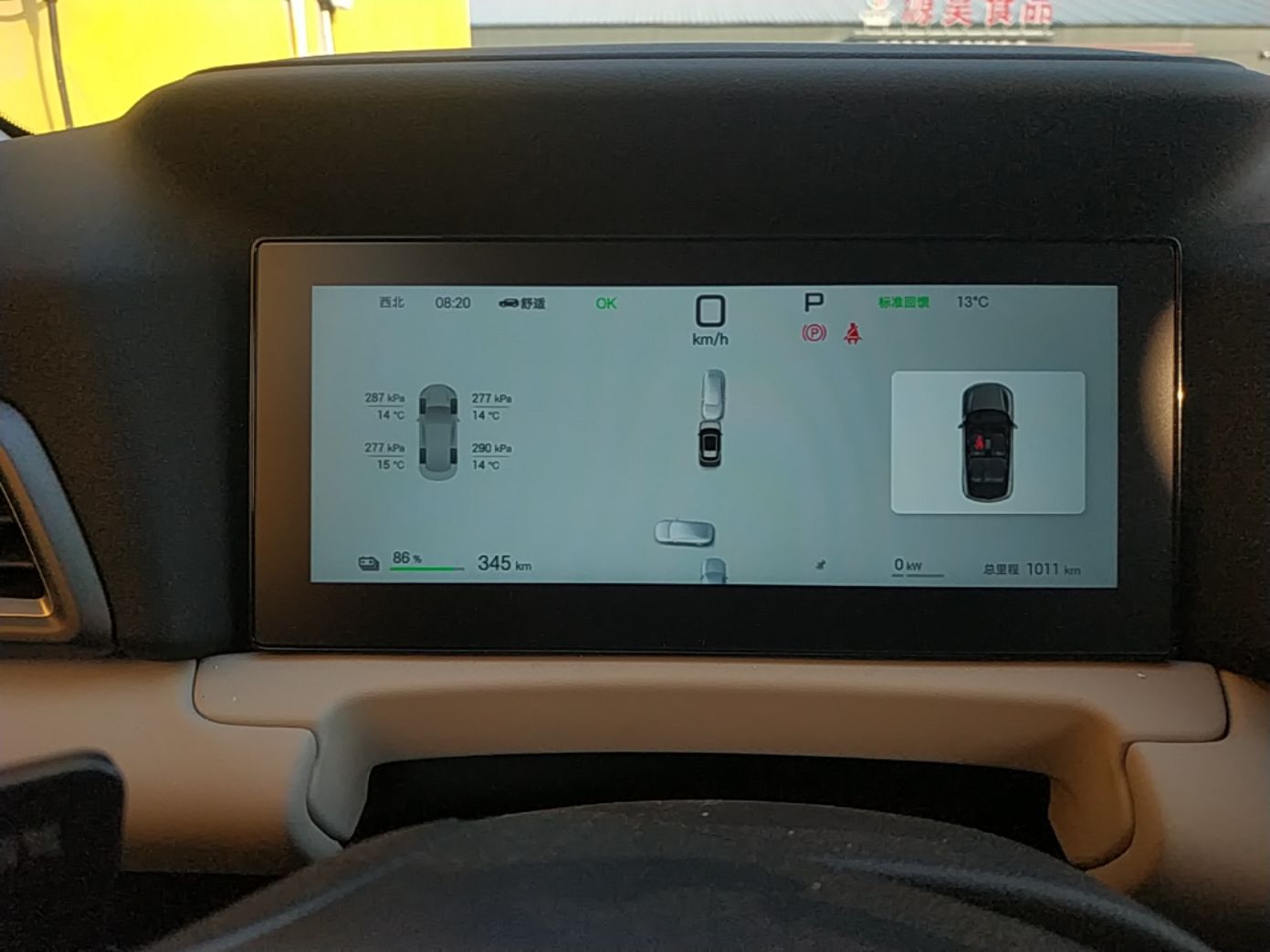 BYD Yuan UP 2025 Intelligent Driving Version 401 KM Dynamic Edition — снимка 14