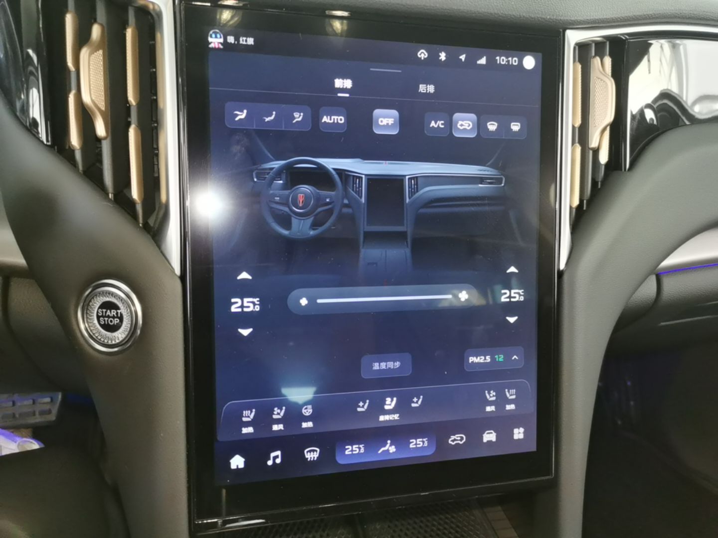 Hongqi HS7 PHEV 2024 2.0T PHEV Four-Wheel-Drive Flagship Edition 6 Seats — снимка 15