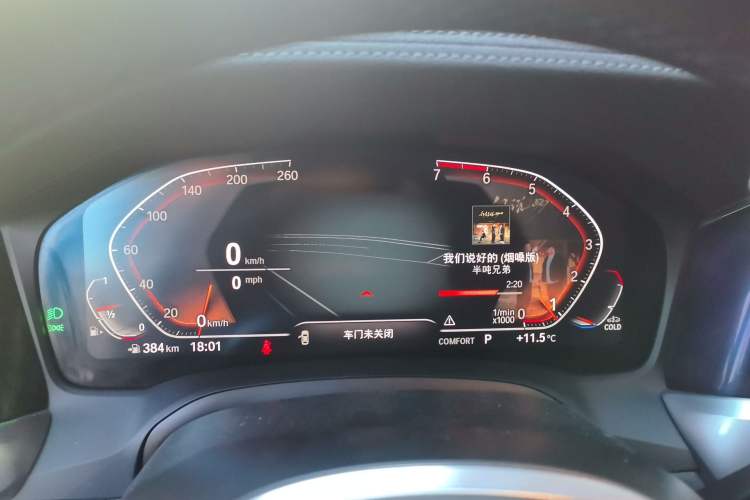 Used BMW 3 Series 2021 Restyled 325Li xDrive M Sport Package Instrument Cluster