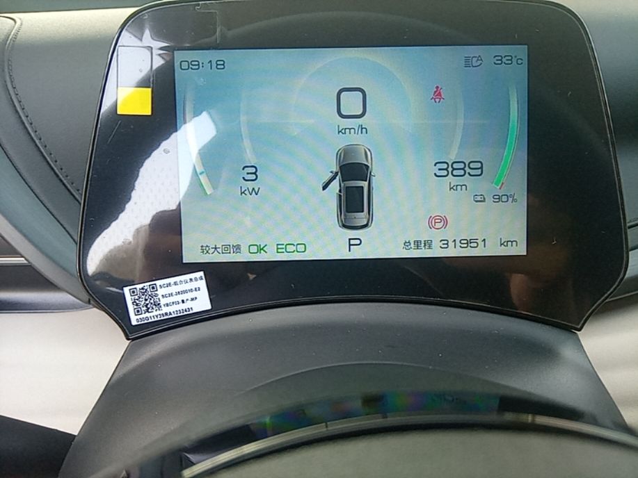 BYD Yuan PLUS 2024 Honor Edition 430KM Beyond Model — снимка 16