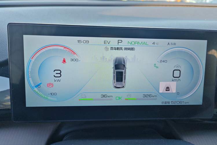 Used BYD Song Pro New Energy 2022 DM-i 110km Flagship Pro Model Instrument Cluster