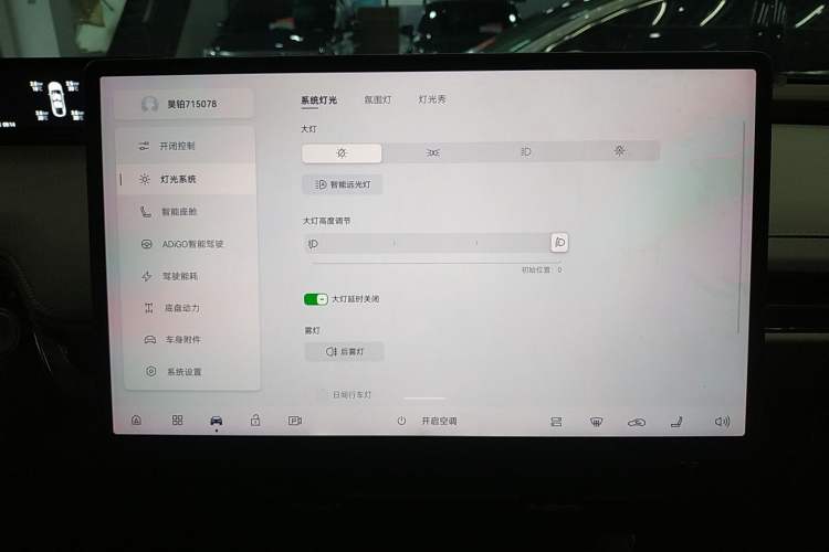 Used Hyptec HT 2023 670 Rear-Drive Ultra-High-Voltage NDA Version Audio And AC Panel