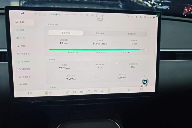 Used XPeng MONA M03 2024 515 Long-Range Instrument Cluster