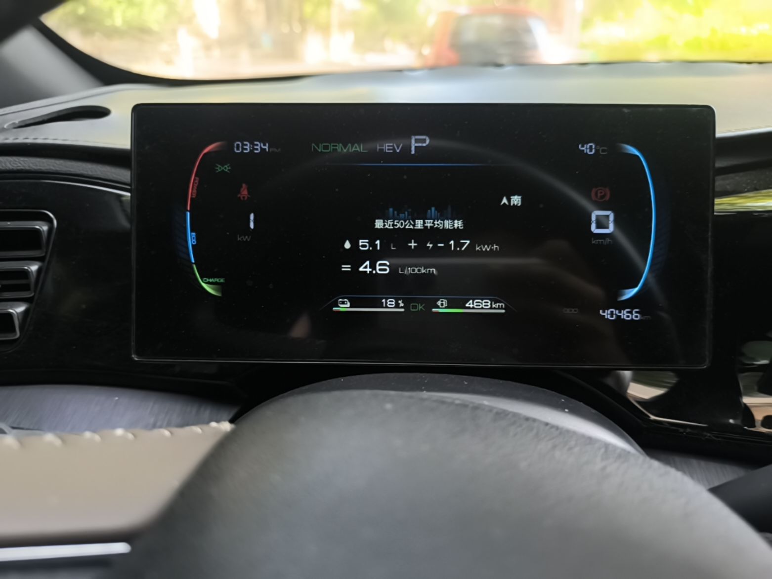 BYD Qin PLUS 2024 HONOR Edition DM-i 55KM Leading Model — снимка 14