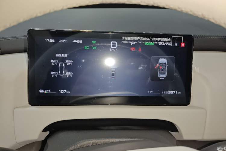 Used Formula Leopard Titanium 3 2025 Model 501KM Rear-Drive Ultra Version Instrument Cluster