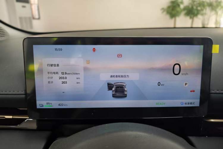 Used Baojun Yunhai 2026 Model 500km Pure Electric Standard Edition Instrument Cluster