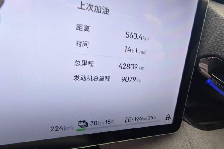 Used Lynk & Co 08 EM-P 2023 220km All-Wheel-Drive Performance Halo Odometer Close Up