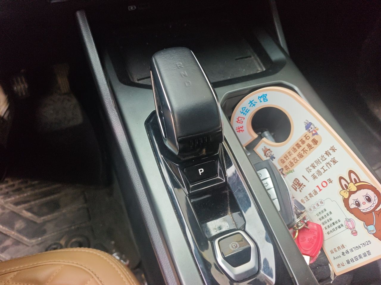 Geely Auto Haoyue L 2023 2.0T DCT Flagship Version — снимка 14