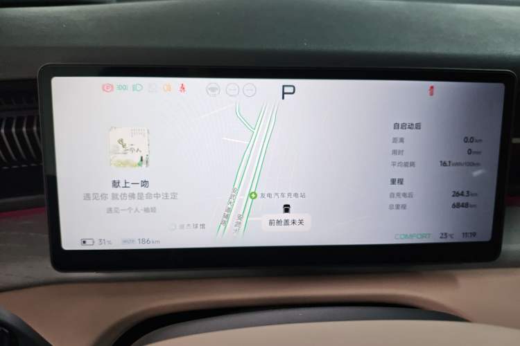 Used XPeng X9 2025 740 Ultra-Long Range Max
