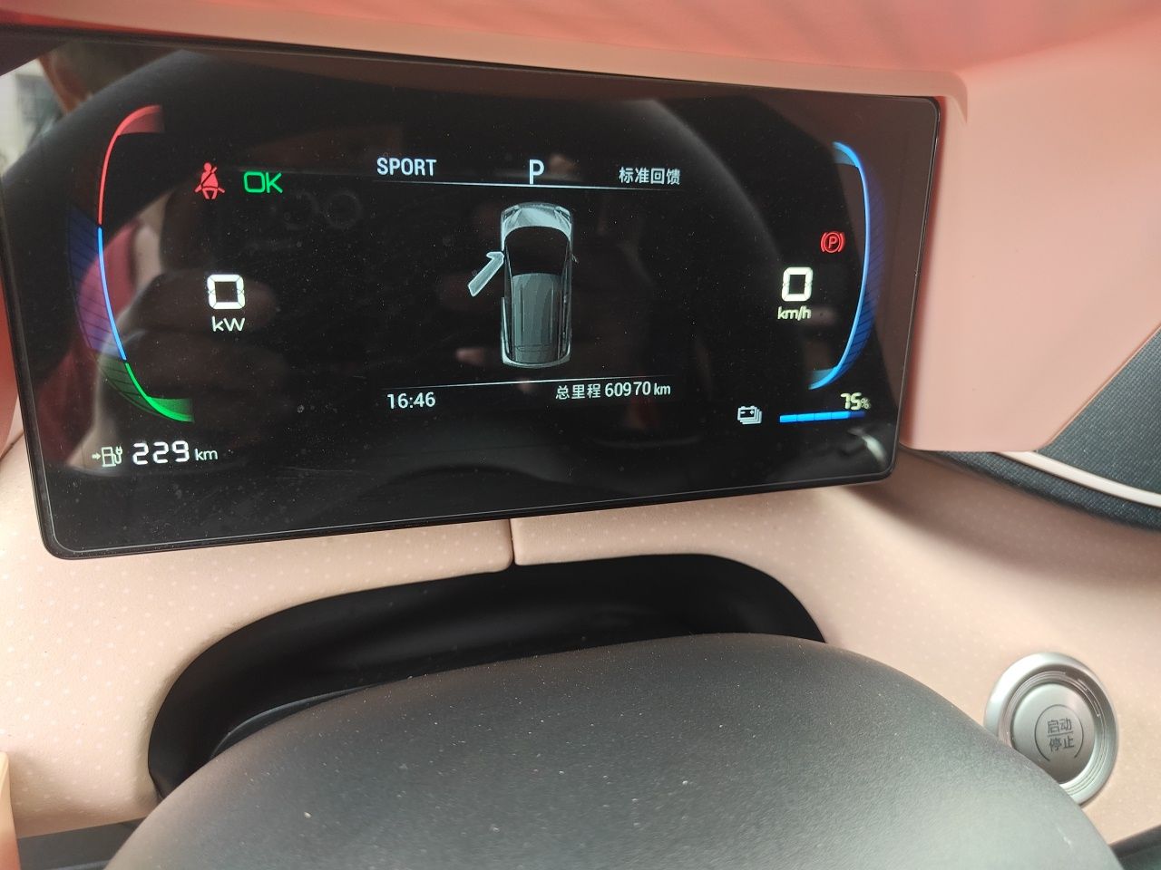 BYD Seagull 2023 Active Version — снимка 12